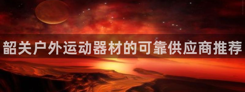 尊龙体育电竞官网