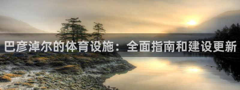 凯时AG网