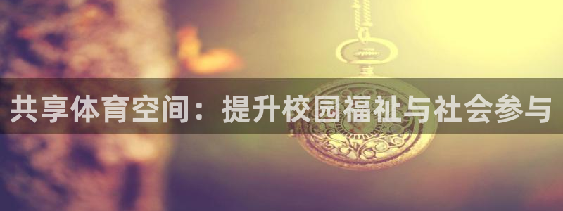 尊龙凯时和九游会哪个平台好一点