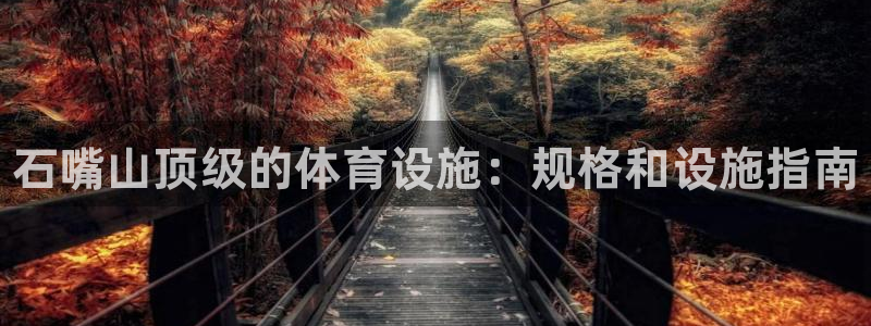 凯时平台app